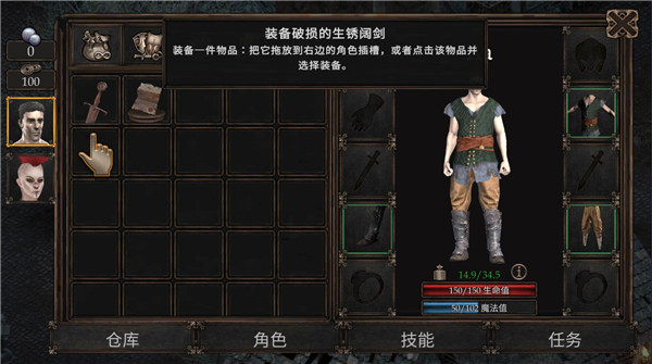维达谎言的瘟疫游戏最新版截图4
