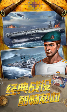 小小舰长手游免费版