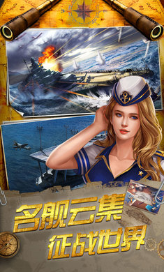 小小舰长手游免费版