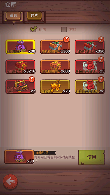 咸鱼之王国际版图4