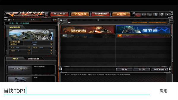gz穿越火线无广告版截图3