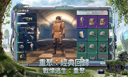 绝地求生刺激战场地铁逃生游戏纯净版图4