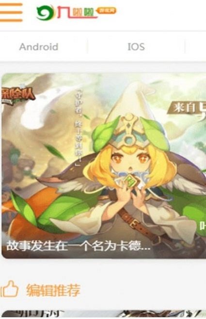 九啦啦游戏盒子官方版图3