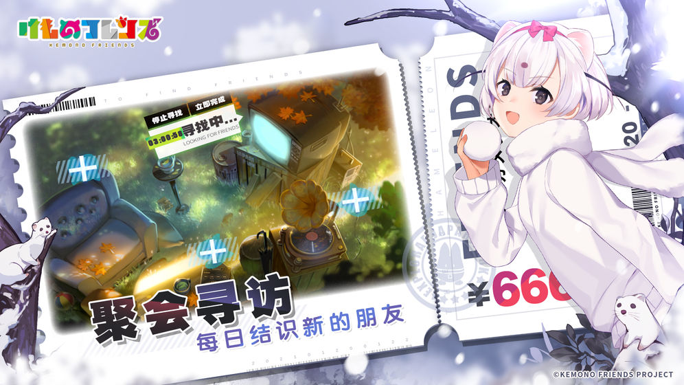 动物朋友王国手游版