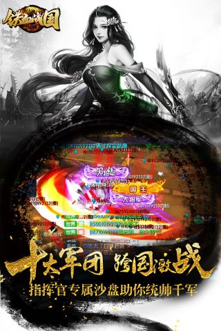 铁血战国手机免费版图1