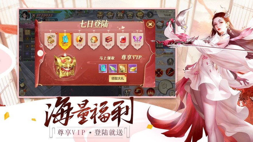 禹落剑神通用版