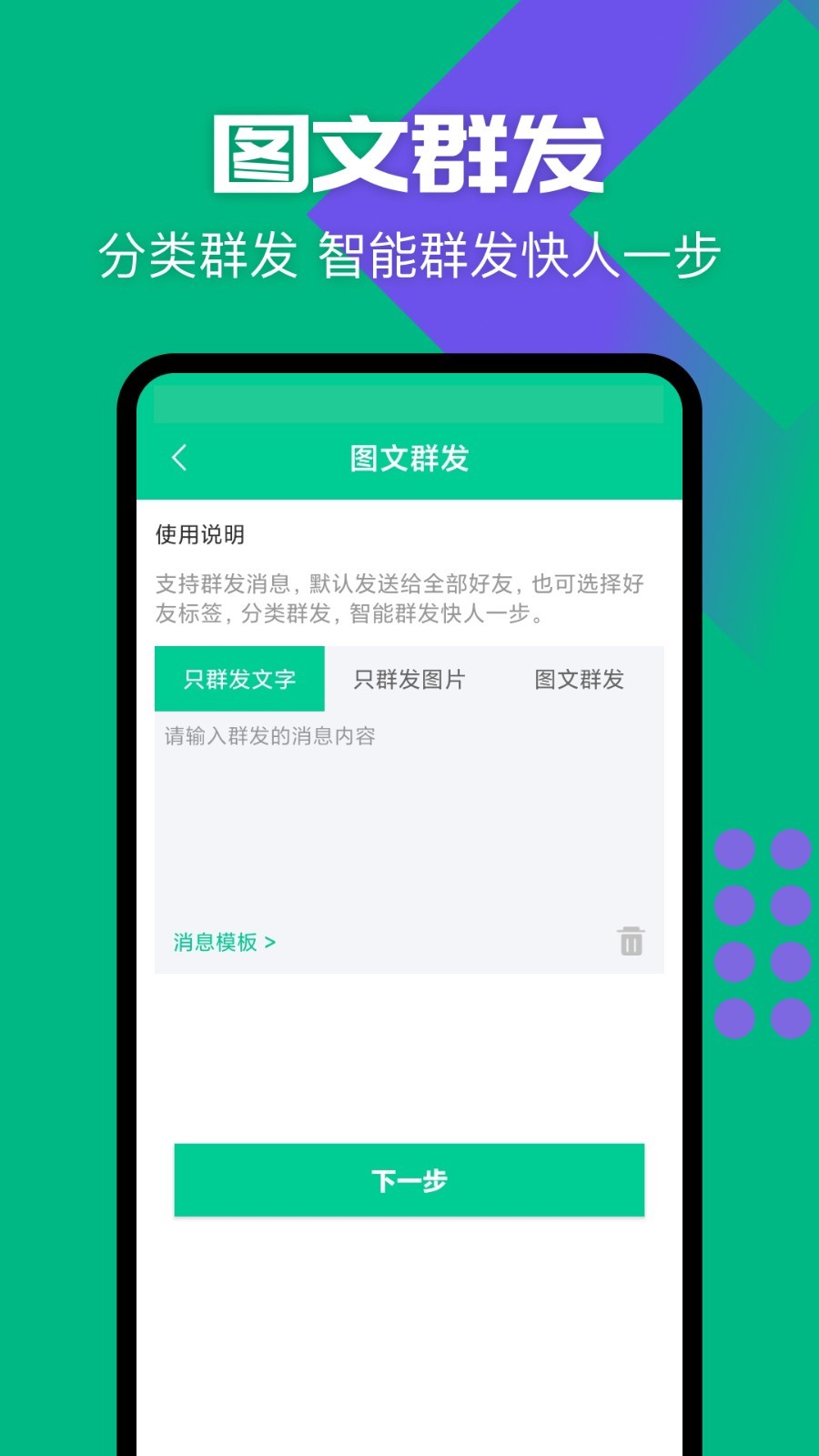 清粉大师免费版图1