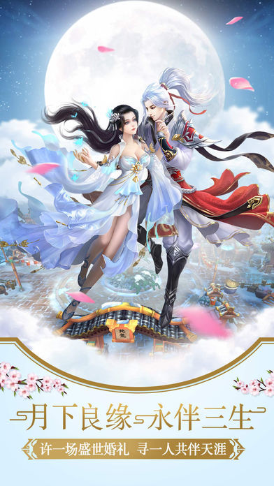 绝代玄尊直装游戏版