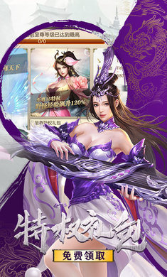 惊龙诀天影奇缘游戏最新版