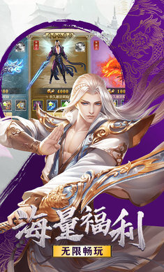 惊龙诀天影奇缘游戏最新版