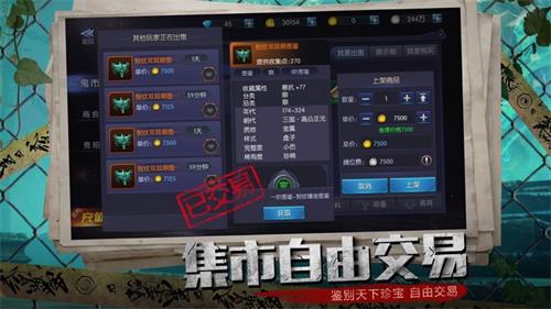 墓影迷踪手游版