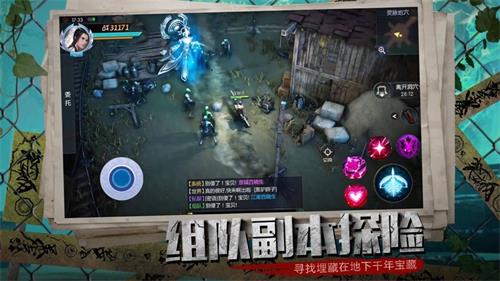 墓影迷踪手游版