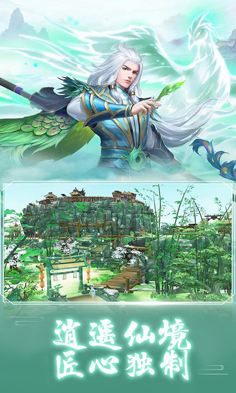 全民仙游纪官方版图3