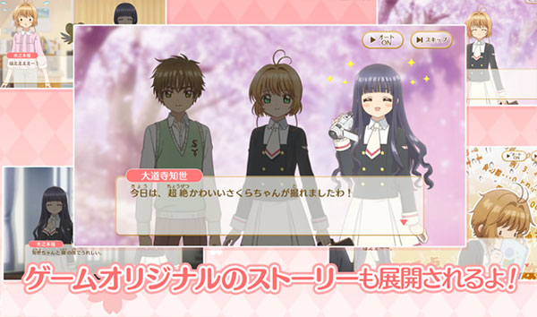 魔卡少女樱回忆钥匙日服游戏纯净版图1