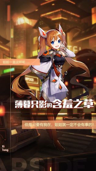 星之彼端官方版