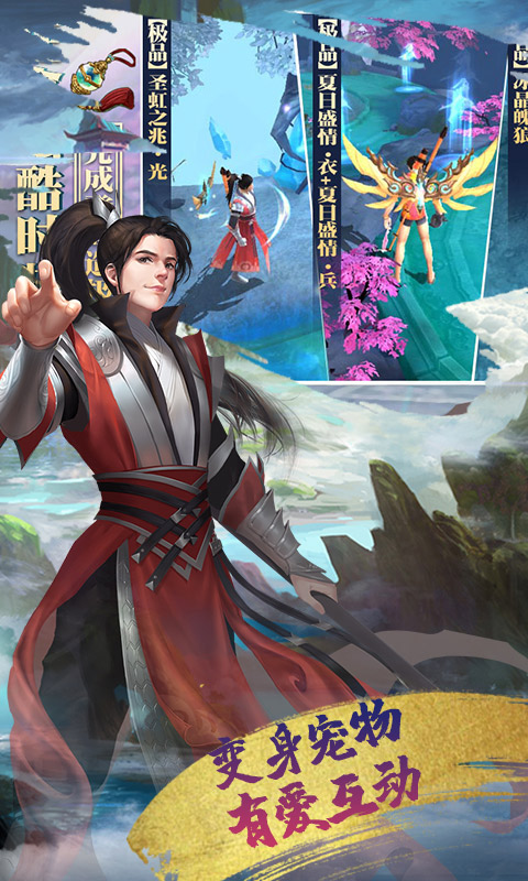 灵界修真手机最新版