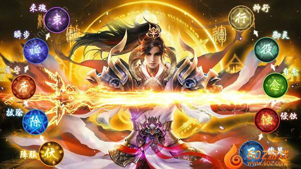 戮仙诀官方最新版图2