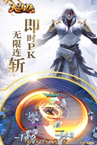 大仙侠安卓直装版