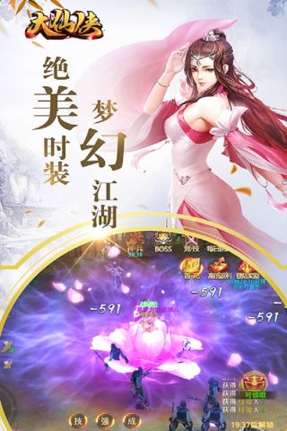 大仙侠安卓直装版