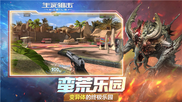 生死狙击单机修改版截图2