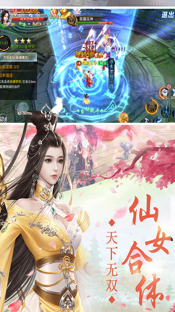 仙武情缘游戏官方最新版