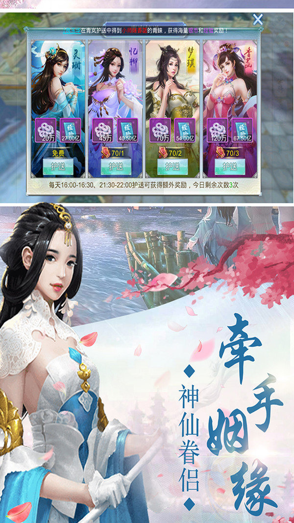 仙武情缘游戏官方最新版