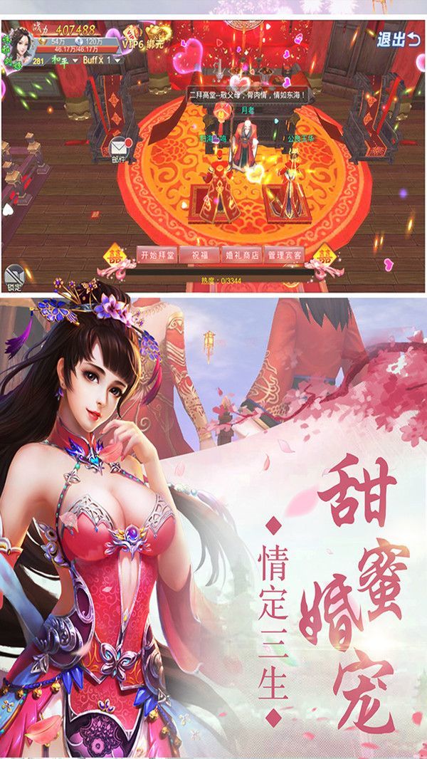 仙武情缘游戏官方最新版