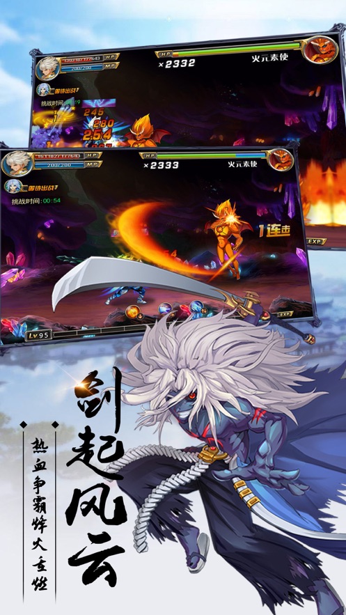 称霸三界游戏纯净版