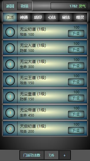 度仙缘游戏纯净最新版