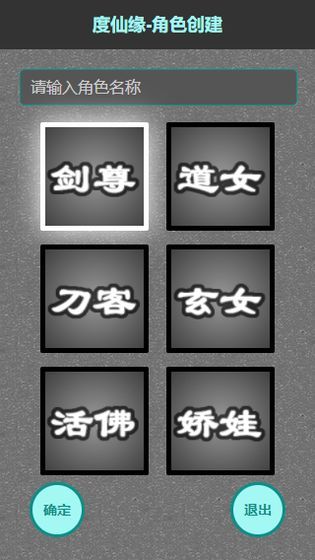 度仙缘游戏纯净最新版