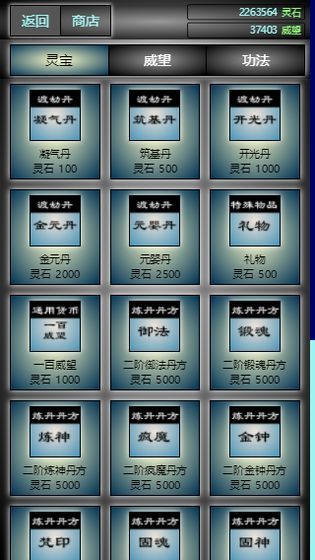 度仙缘游戏纯净最新版