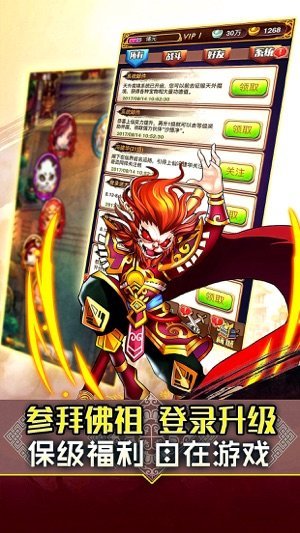 玄幻之暴走哪吒安卓官方版图3