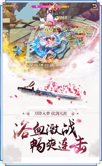 八卦江湖游戏官方版