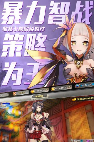 百万战姬手机正版