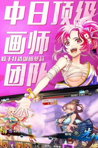 百万战姬手机正版