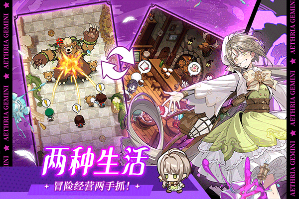 晴空双子手机正版