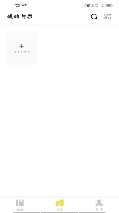 启阅小说最新版图4