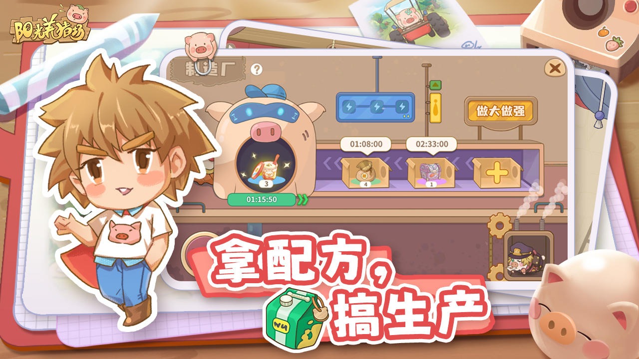 阳光养猪场红包版