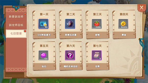 我有一座育龙岛老版本