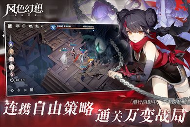 风色幻想命运传说2026游戏官方版截图4