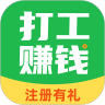 打工赚钱手机最新版 v1.0.0