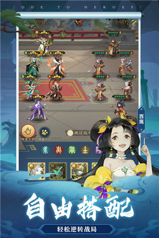 千秋辞手游免费版截图4