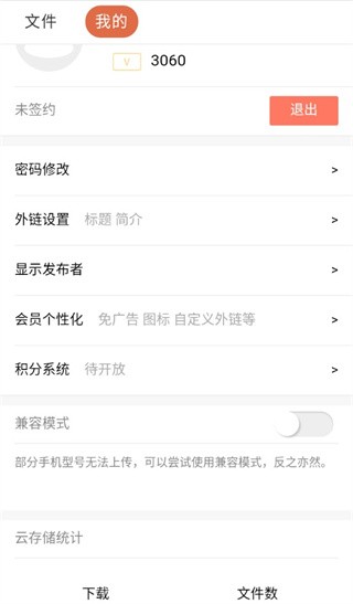 蓝奏云网盘(2)