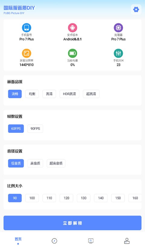 yzl工具箱版图1