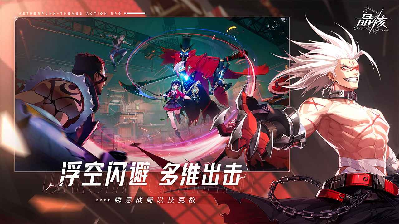 晶核coa测试服游戏官方版截图2