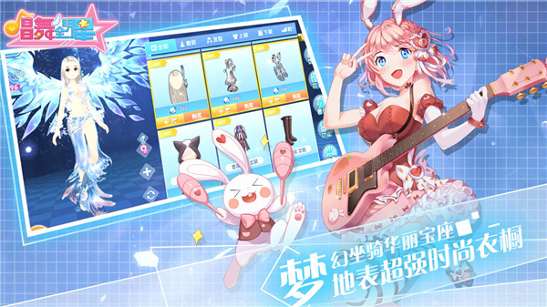 唱舞全明星折扣平台免费版
