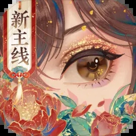 花亦山心之月2026原版
