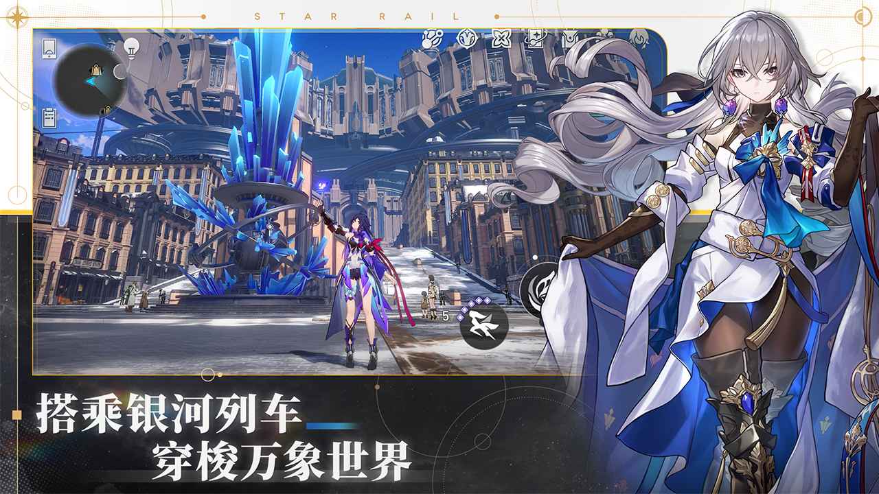 崩坏星穹铁道手游(4)
