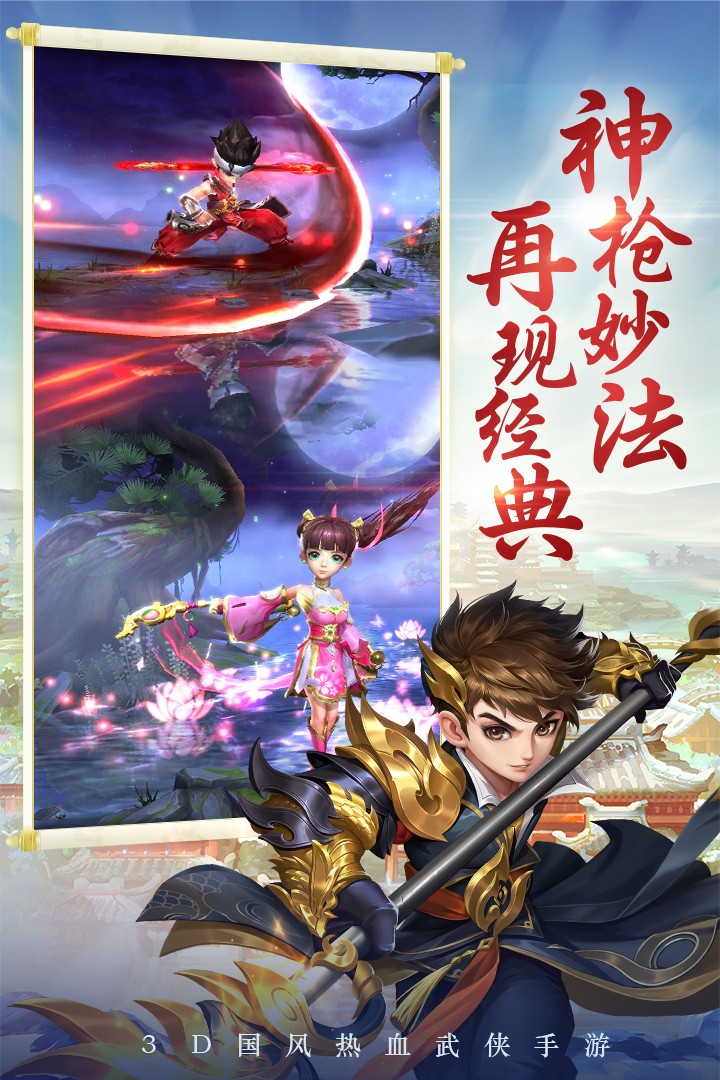 剑灵大陆游戏纯净最新版截图3