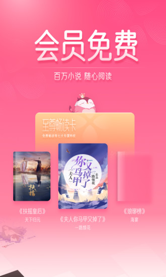 红袖小说全文阅读官方最新版